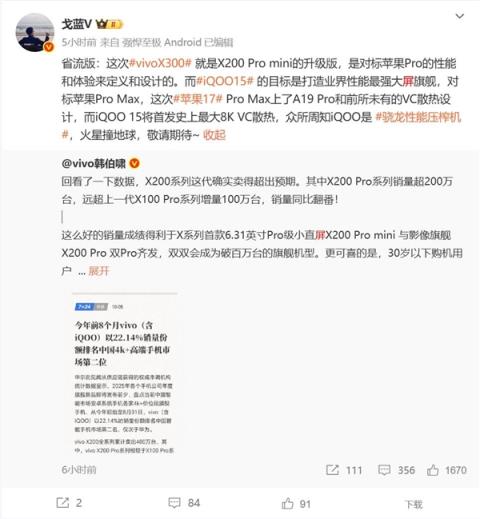 iQOO15真机首次泄露：红白灰配色设计行业罕见(图2)