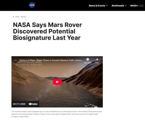 美国航天局：“毅力”号火星车发现潜在生命迹象