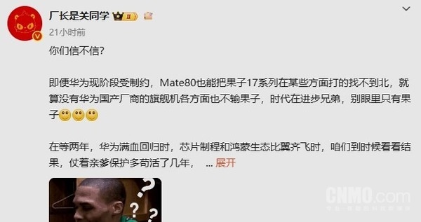华为厉害了！博主爆料：Mate 80某些方面能把iPhone 17打得找不着北