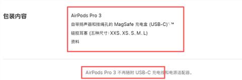 为了环保！苹果再一次减配：从此AirPods耳机USB充电线都不给你
