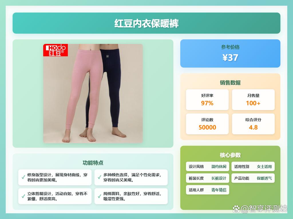 保暖裤哪个品牌好?推荐这4款?舒适亲肤不易起球!