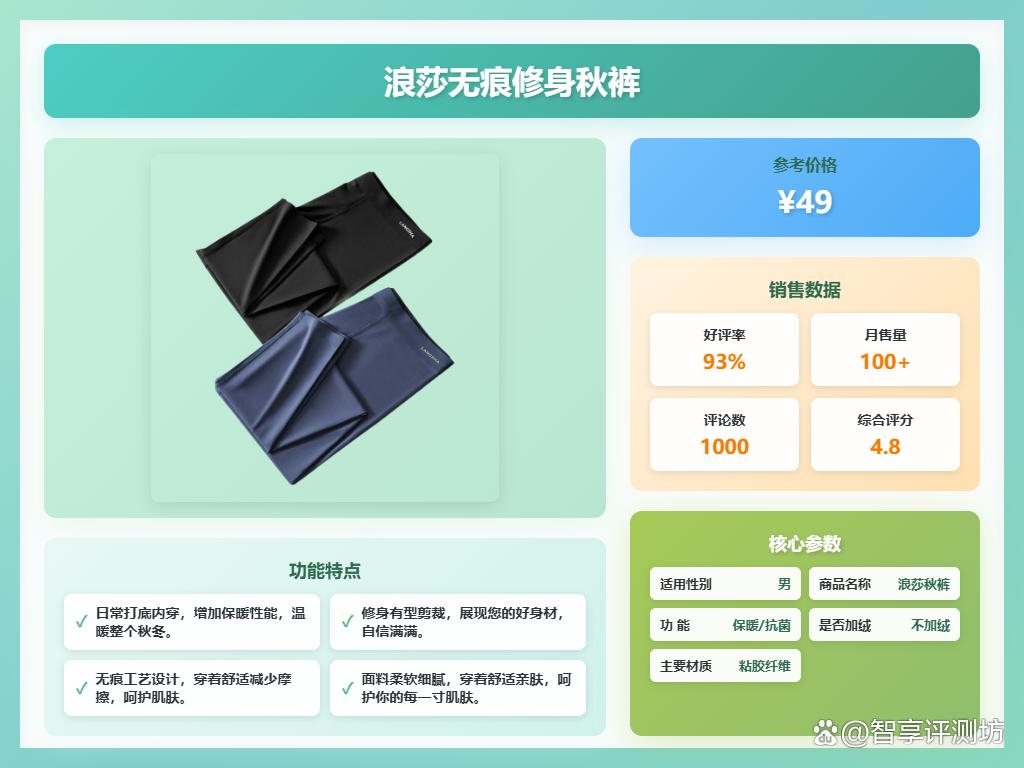 保暖裤哪个品牌好?推荐这4款?舒适亲肤不易起球!