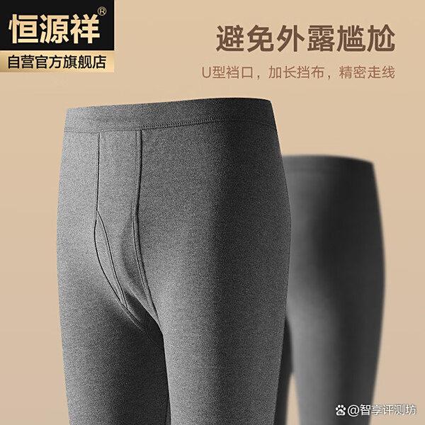 保暖裤哪个品牌好?推荐这4款?舒适亲肤不易起球!