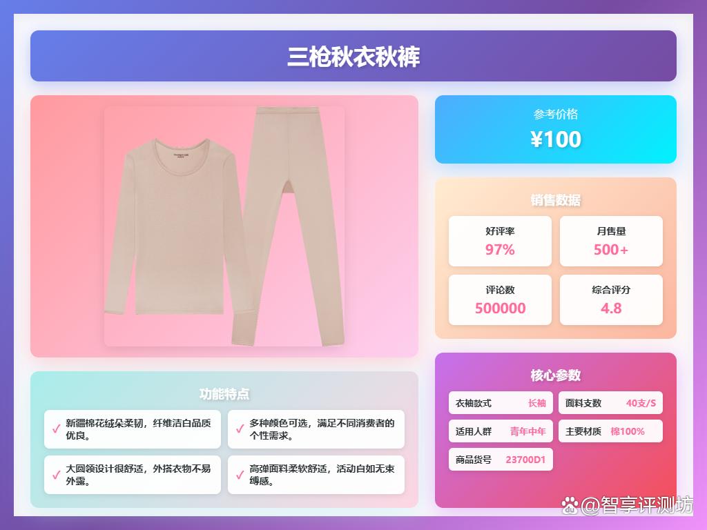 保暖裤哪个品牌好?推荐这4款?舒适亲肤不易起球!