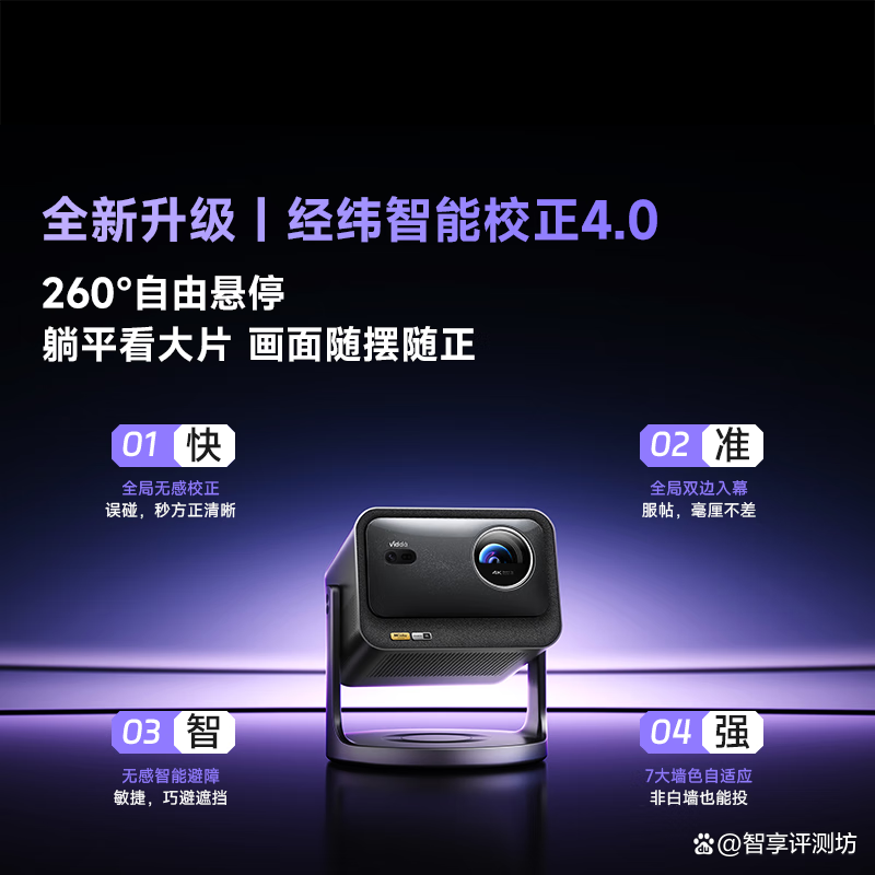 海信Vidda投影仪质量靠谱吗?推荐10款性价比高的型号!