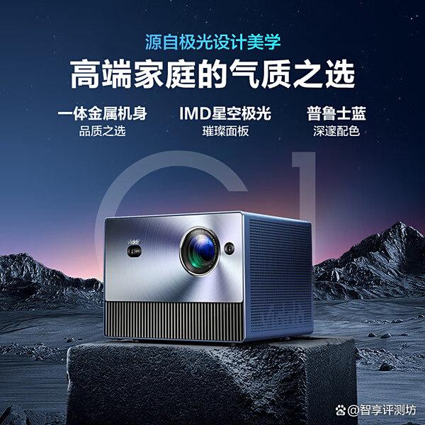 海信Vidda投影仪质量靠谱吗?推荐10款性价比高的型号!