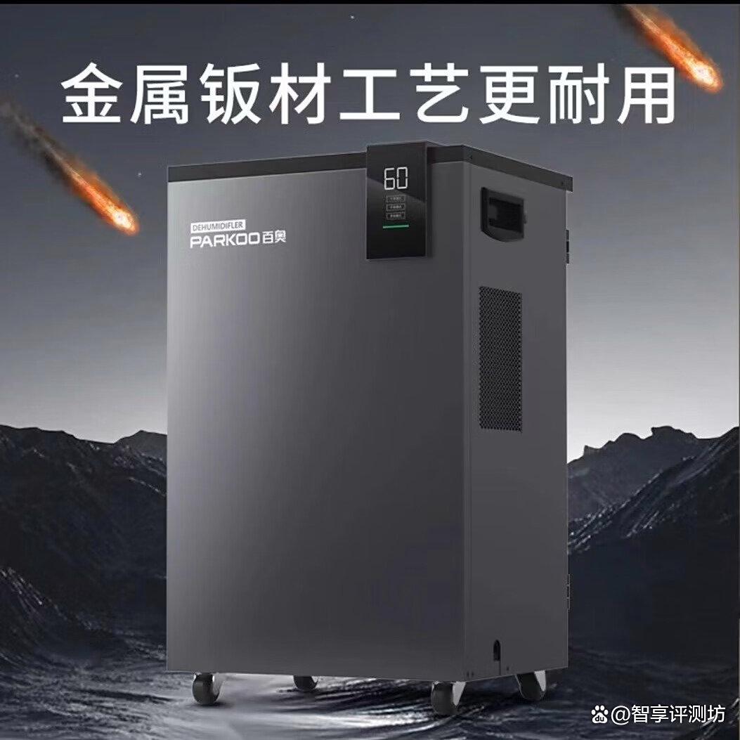 除湿机选美的还是百奥?多方对比分析选出热门机型!