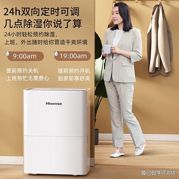 家用抽湿机哪个牌子比较好?推荐10款?质优价廉用着放心!