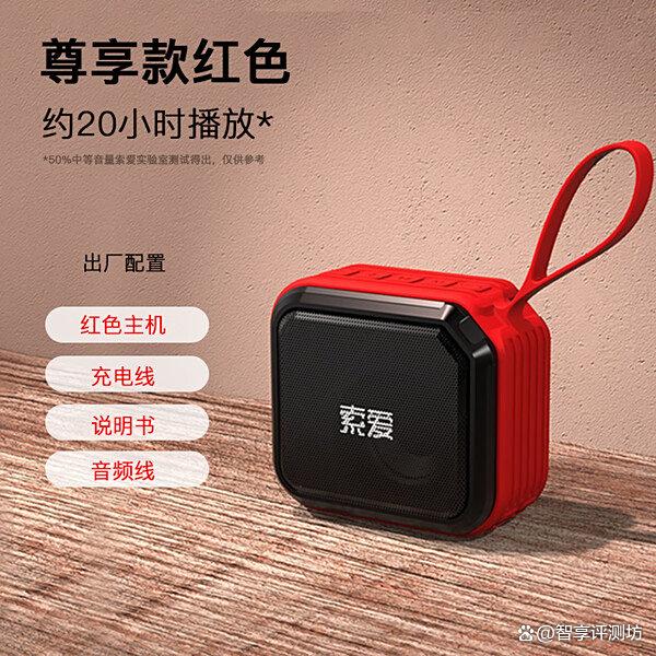 2025年户外蓝牙音响推荐:十大优选?音质出众更耐用!