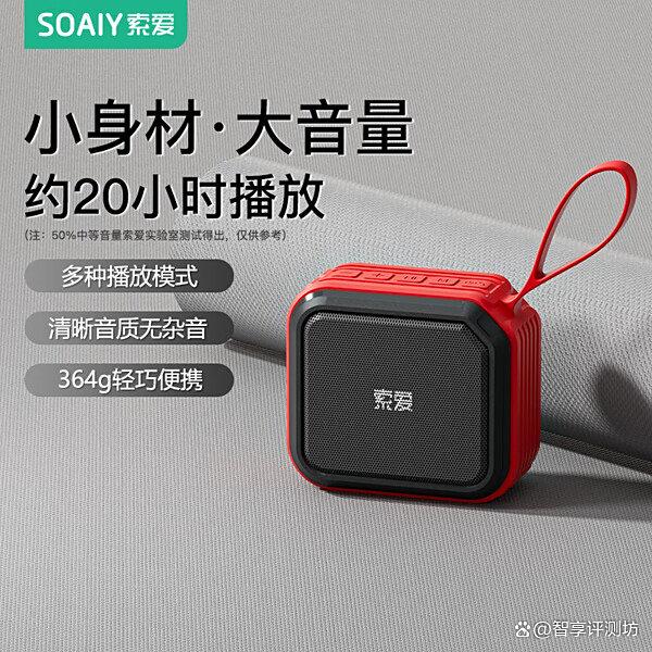 2025年户外蓝牙音响推荐:十大优选?音质出众更耐用!