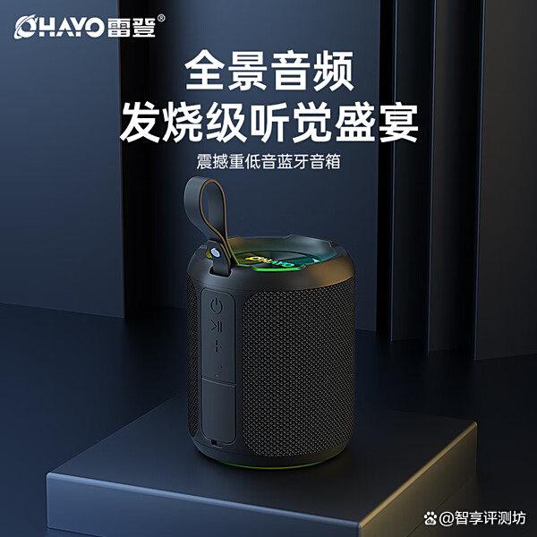 2025年户外蓝牙音响推荐:十大优选?音质出众更耐用!