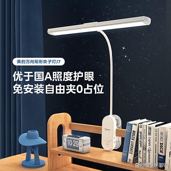 美的LED夹子台灯质量好吗?推荐5款高性价比型号?照明更舒适!