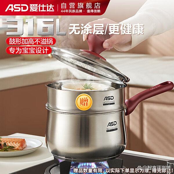 爱仕达泡面锅买哪款好?推荐10款经典型号?方便实用好评不断!