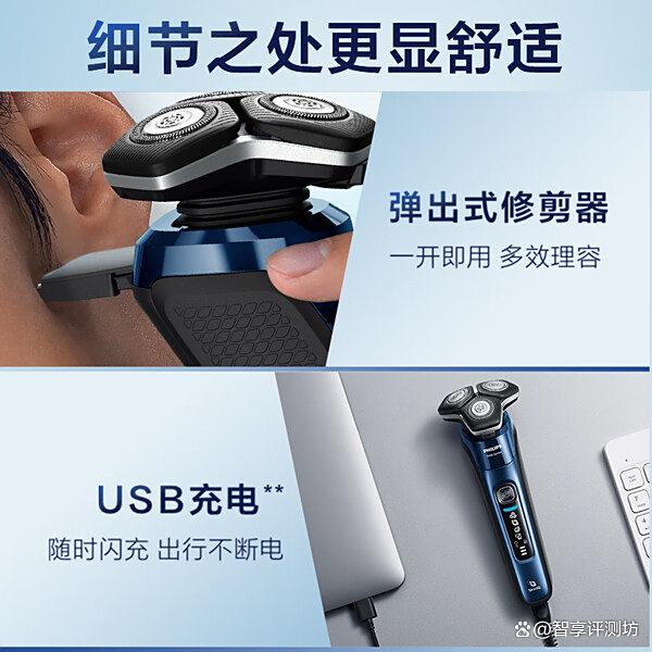 飞利浦剃须刀质量怎么样?盘点10款用户公认好用的型号!