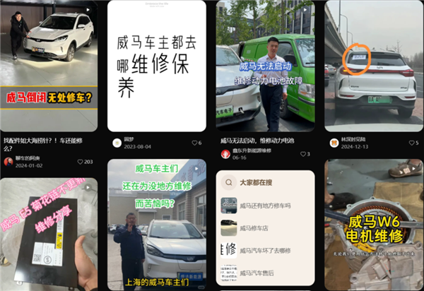 威马可能要复活了 但威马复活其实不太可能