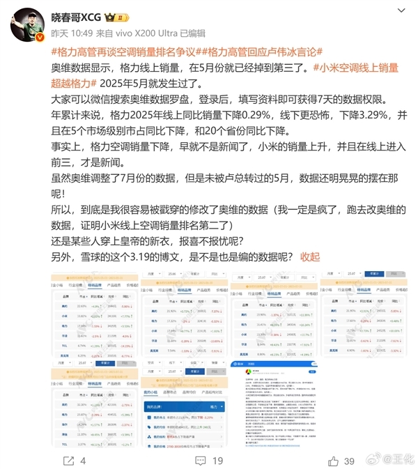 卢伟冰:小米大家电业务成长越来越快 受到很多前辈的“特别关照”-图3 卢伟冰:小米大家电业务成长越来越快 受到很多前辈的“特别关照”-图3
