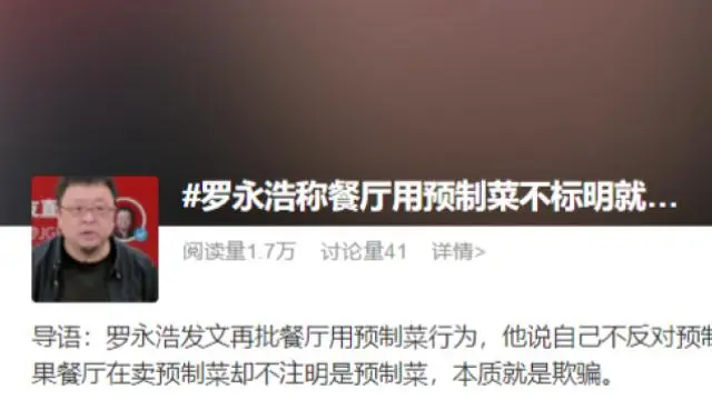 西贝公布罗永浩点的13道菜制作过程回应其质疑“预制菜”