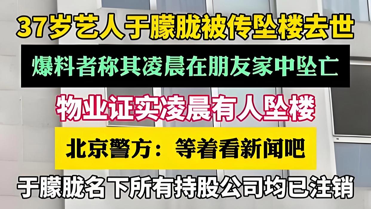 物业确认有人坠楼不确定是明星