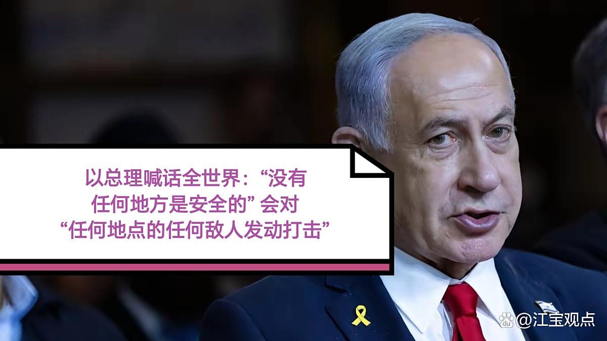 以色列72小时内袭击6国?难道这6国只能忍着吗?
