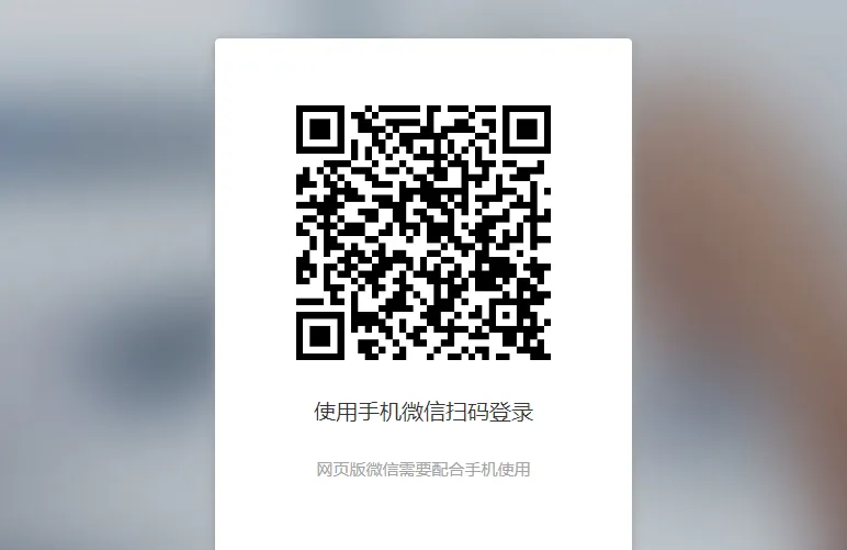 微信网页版被限制登录是怎么回事？Web微信网页版登录异常的原因及解决方法