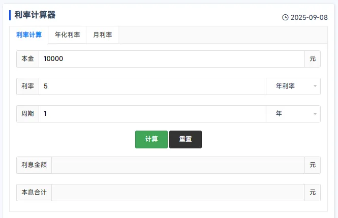 基于Python开发一个利率计算器的思路及示例代码