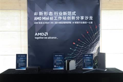最好的端侧AI 没有之一！聊聊AMD锐龙AIMax+ 395迷你AI工作站(图11)