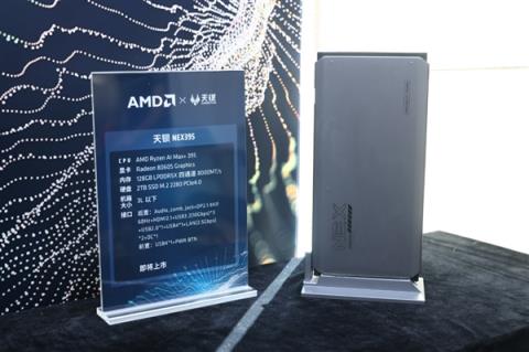 最好的端侧AI 没有之一！聊聊AMD锐龙AIMax+ 395迷你AI工作站(图23)
