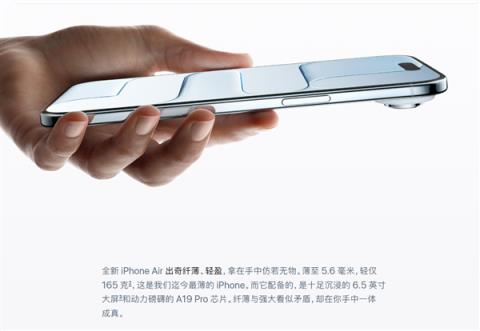 5.6毫米机身能掰断吗：记者采访苹果高管现场手撕iPhoneAir(图4)