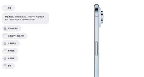5.6毫米机身能掰断吗：记者采访苹果高管现场手撕iPhoneAir(图5)