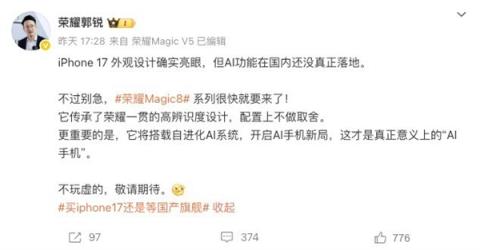 看看友商高管怎么评价iPhone17的发布(图3)