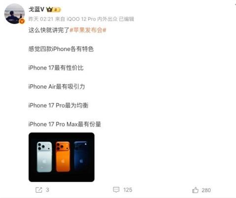看看友商高管怎么评价iPhone17的发布(图4)