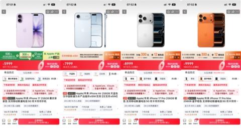 iPhone17系列今晚预购：标准版最受欢迎 京东预约数破300万(图2)