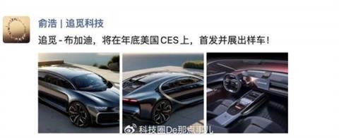 官宣造车15天后 追觅汽车宣布完成首轮融资 建厂规模超特斯拉(图2)