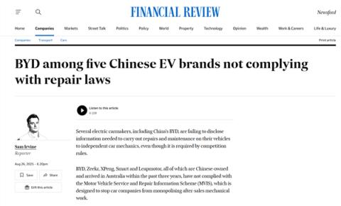最高1000万澳元处罚！中国车企在澳洲因维修权被警告