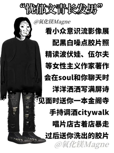 2025年的新型长发文艺男 狗都不谈！(图27)