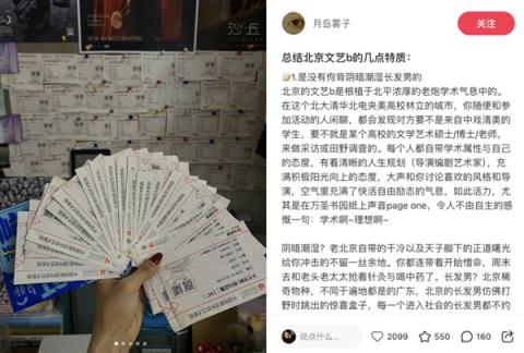 2025年的新型长发文艺男 狗都不谈！(图28)