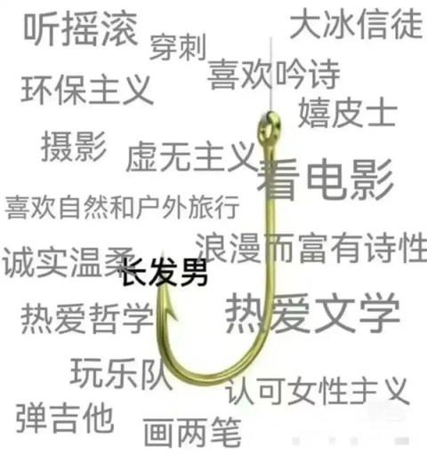 2025年的新型长发文艺男 狗都不谈！(图40)