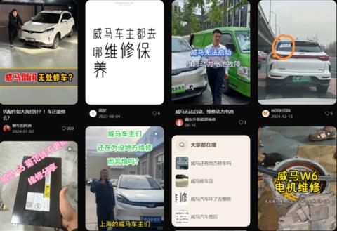 威马可能要复活了 但威马复活其实不太可能(图4)