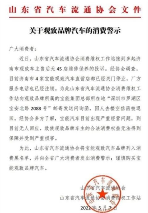 威马可能要复活了 但威马复活其实不太可能(图13)