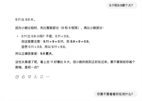 大模型产生幻觉 全怪人类PUA吗(图2)