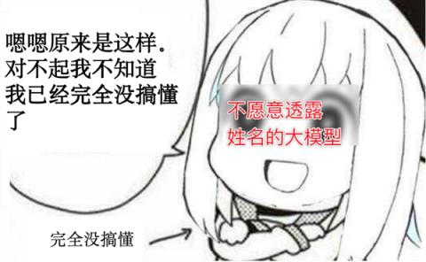 大模型产生幻觉 全怪人类PUA吗(图12)