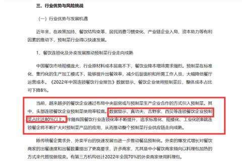 罗永浩貌似有“证据”了！贾国龙称西贝没有预制菜 罗永浩发人民网文章@贾国龙(图4)