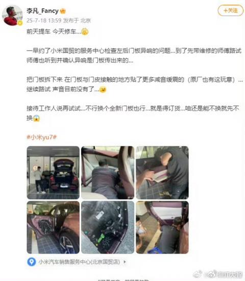 YU7已卖！博主闫闯称与小米价值观不一致引热议：以后不碰小米产品(图2)