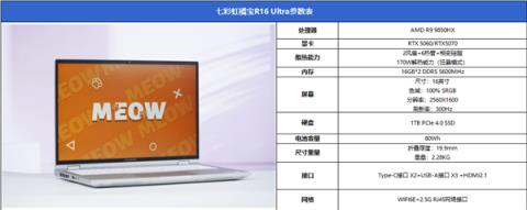 宅系玩家首选！七彩虹橘宝R16Ultra评测：高颜值金属外观 2k游戏爽玩(图2)