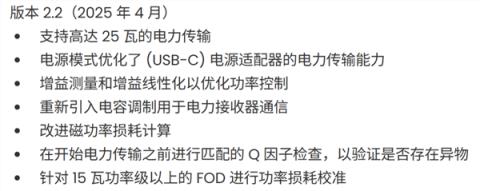 新iPhone不支持25W无线充 这真不赖苹果(图9)