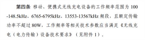 新iPhone不支持25W无线充 这真不赖苹果(图12)