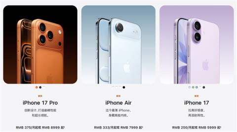 破发！iPhone17全系上线拼多多百亿补贴：5099元起(图3)