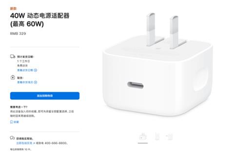 苹果iPhone17系列支持电荷泵+AVS快充：实际峰值能到60W(图3)