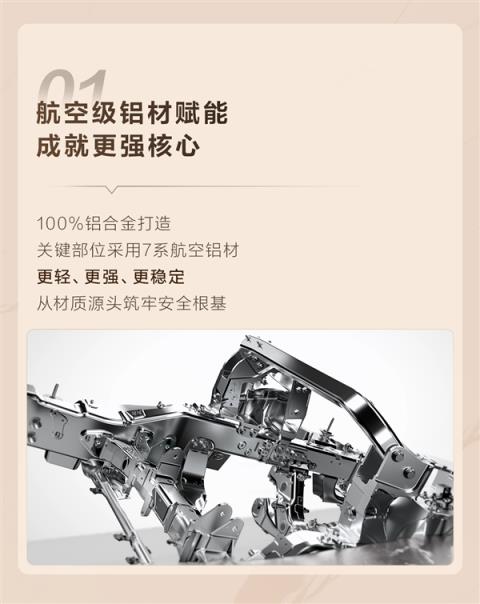 一图解读仰望U8L全铝大车架：行业首创 无惧12吨重压(图3)