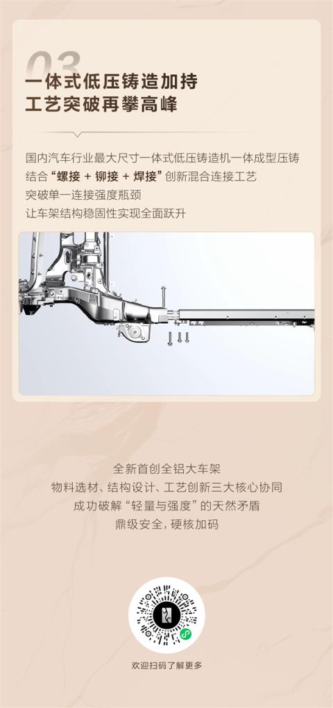一图解读仰望U8L全铝大车架：行业首创 无惧12吨重压(图5)